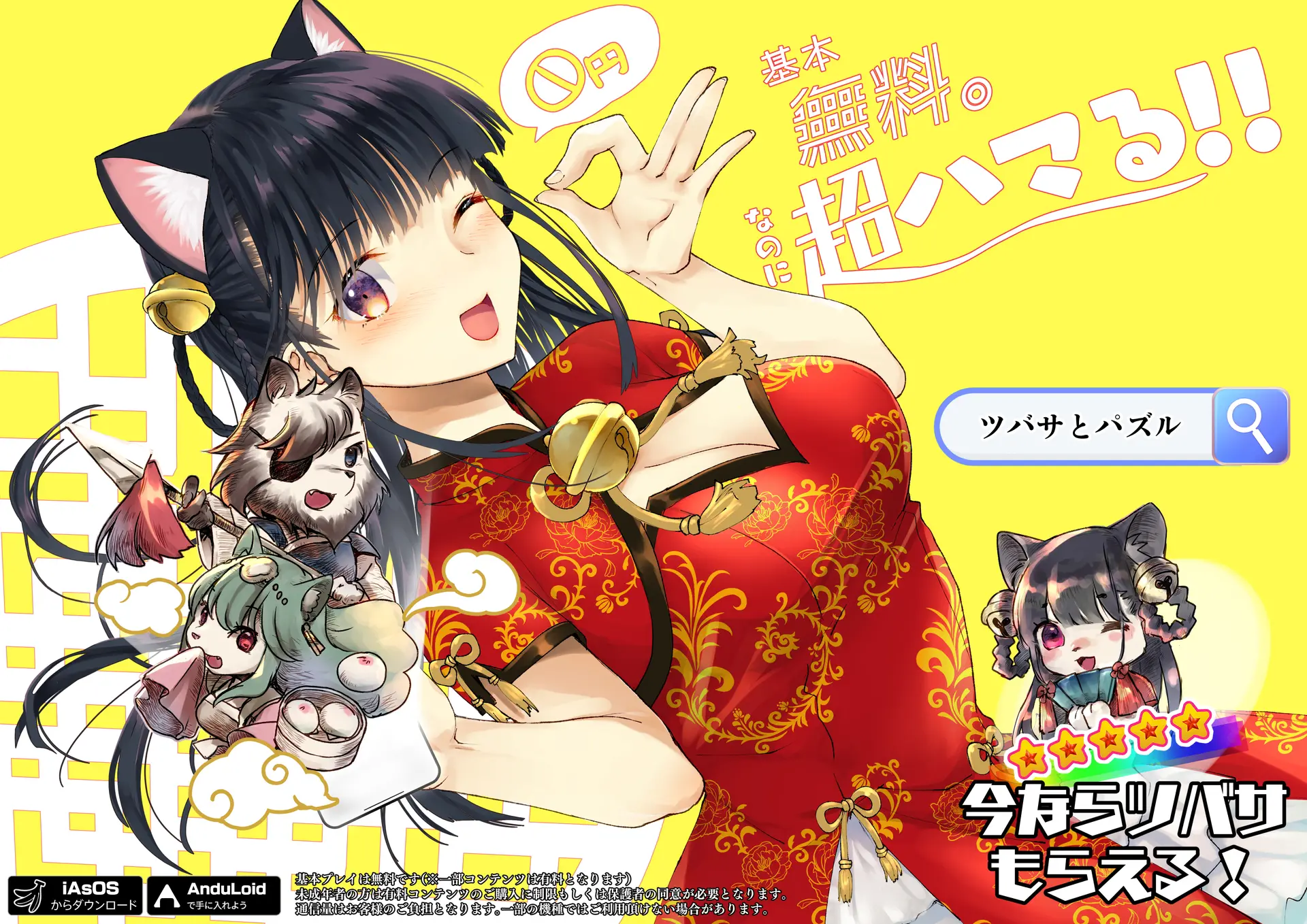 Boku O Niku Vibe Ni Shiteiru No Wa 1000-Nen Ni 1-Ri No Idol Deshita
